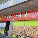 남도뚝배기 이미지