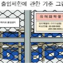 대한시설안전원