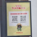 오숑 | [후기] 성수 대만 관광청 팝업 <오숑의 티하우스> 방문기