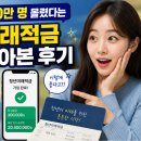"신청 첫날 20만 명 몰렸다는" 청년미래적금 직접 알아본 후기