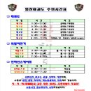 킥스 태권도&줄넘기 이미지