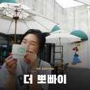 뽀빠이카 이미지
