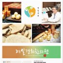 광진제일한의원 이미지