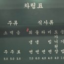 일산미나리솥뚜껑삼겹살 이미지