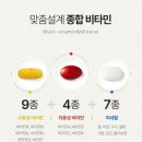 하루비타민