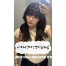 엘리자벳 | 대구 범어동 미용실 해피니언 대구범어동W점｜자연스러운 엘리자벳펌 후기