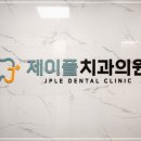 이랑치과의원 이미지