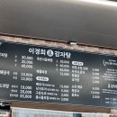 이경희진감자탕 - 포항시 북구 죽파로 25 | 이경희진감자탕
