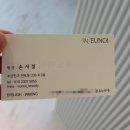 리치아이 | 전포속눈썹펌 고민 끝! 유노아이 프리미엄리치펌 받은 리얼후기