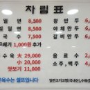 서호밀면 이미지