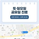 동그라미한의원 이미지