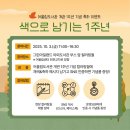 그린아일랜드 야외도서관 이미지