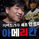 흑백요리사 안성재가 유명 일식당을 관두게 된 이유 이미지