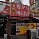 마라탕멘보샤훠궈 이미지