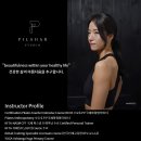 필라햅스튜디오잠실삼전 | 잠실 필라테스 필라햅스튜디오 자세교정 찐 후기