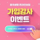 흥국생명보험 이미지