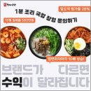 광안천지식당&국밥석남가정점 | 사업자등록증 업종변경 추가 방법 및 성공 후기