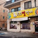 늘봄탕탕 이미지