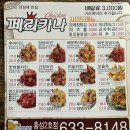 페리카나 이미지