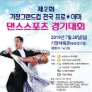 댄스스포츠 2반 이미지