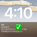 지에스(GS)25 휘경제이스카이 | 고가 쿠팡체험단 선정 (2024년 4월 23일) - 고가 인테리어, 가전 제품