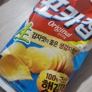 #내돈내산 포카칩의 비밀! 제철과자 포카칩 오리지날, 어니언, 스윙칩 &#34;햇감자&#34; 솔직후기☆
