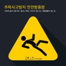 고구려방충망동탄 이미지
