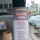 삼진커피 남포점 | 부산 남포동 베이커리/커피가 맛있는 삼진커피 남포점(내돈내산 후기)