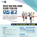 포커스컨설팅 이미지
