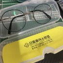 으뜸플러스 성남을지대점 | 성남 은행동 안경점 으뜸플러스 성남을지대점 합리적인 가격으로 안경맞춘 후기