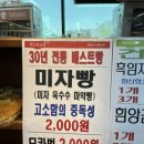 이미자베이커리