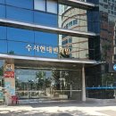 수서역육전면사무소 | 육전면사무소 수서역점 육전냉면육전정식 내돈내산 이용후기