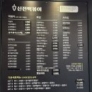 신전떡볶이태장점