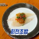 회전식당
