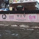 동오정 이미지