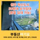 웅비공인중개사사무소 이미지