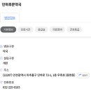 인하후문약국 이미지