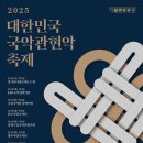 관현악 축제 이미지