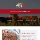 (주)미래축산유통 이미지