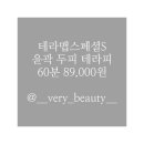 베리뷰티 네이버블로그