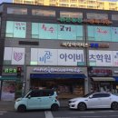 가마솥정육식당
