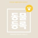 진보동물병원 이미지