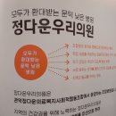 관악정다운의료복지사회적협동조합정다운우리의원 이미지