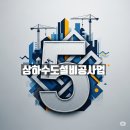 ㈜영인개발 이미지