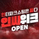 (주)인터파크 이미지