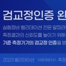 인솔 주식회사