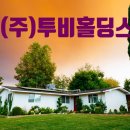 (주)이수토건