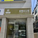 대전동산초교 | 대전동구떡케이크맛집 키티백설기와 고구마빵 감자빵 떡도 예쁘고맛있게먹자