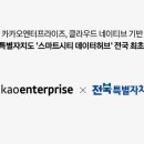 허브스마트 이미지