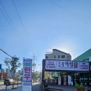 돌판한우우각집 광주본점 이미지